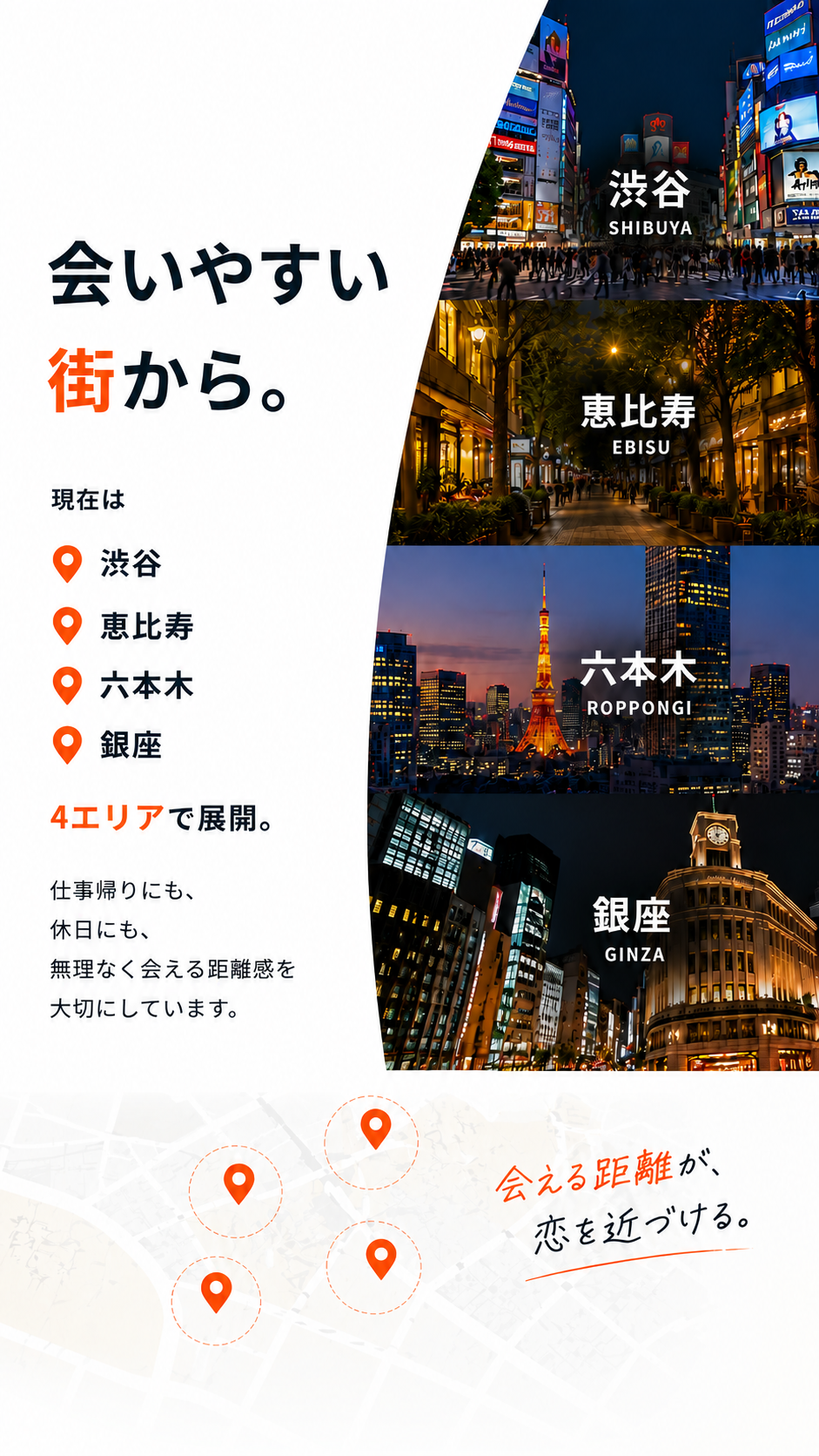 安心して使える仕組みを紹介するセクション。